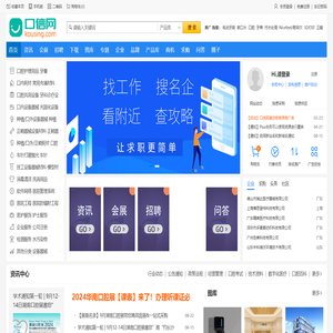 口信网(kousing.com) - 口腔资讯_口腔展会_口腔培训_口腔行业资料