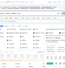 笔点 - 用心做简洁、可自定义的网址导航！