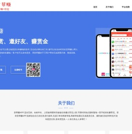 赏帮赚APP下载 - 悬赏任务平台